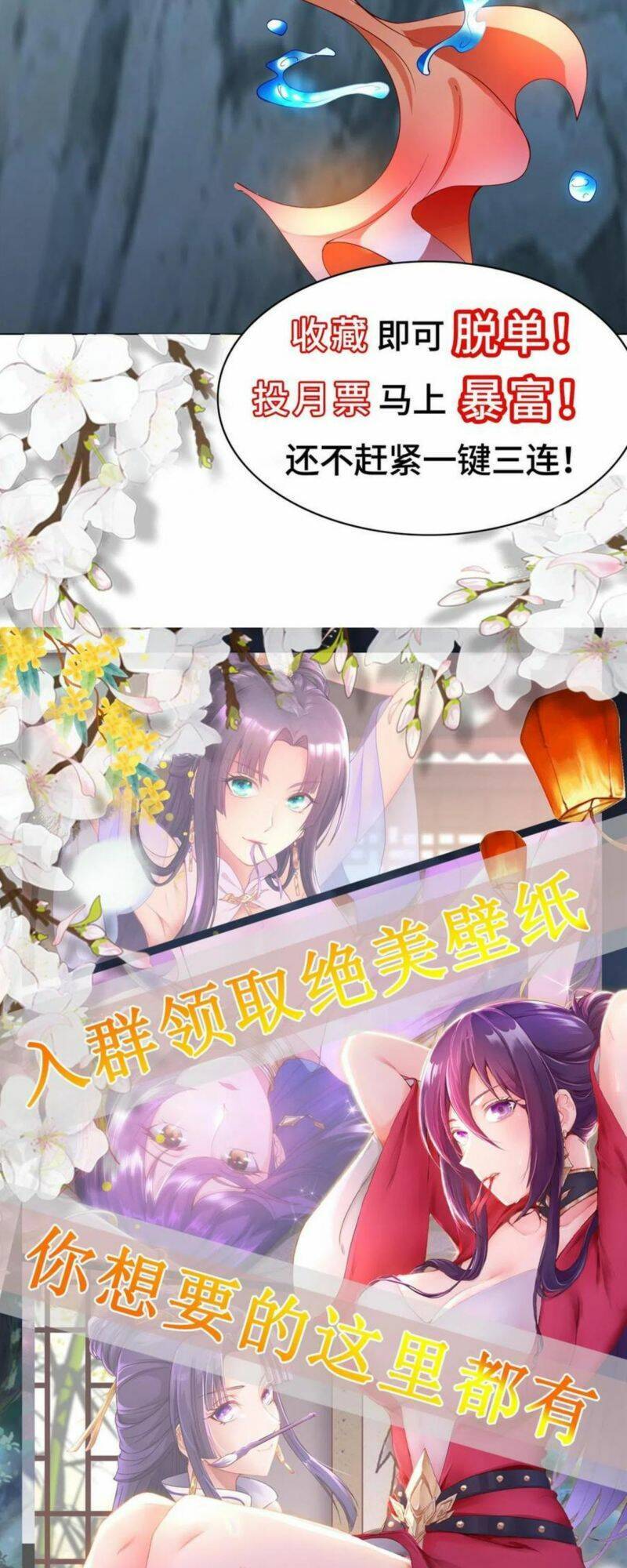 Mục long sư Tập 282 trang 32