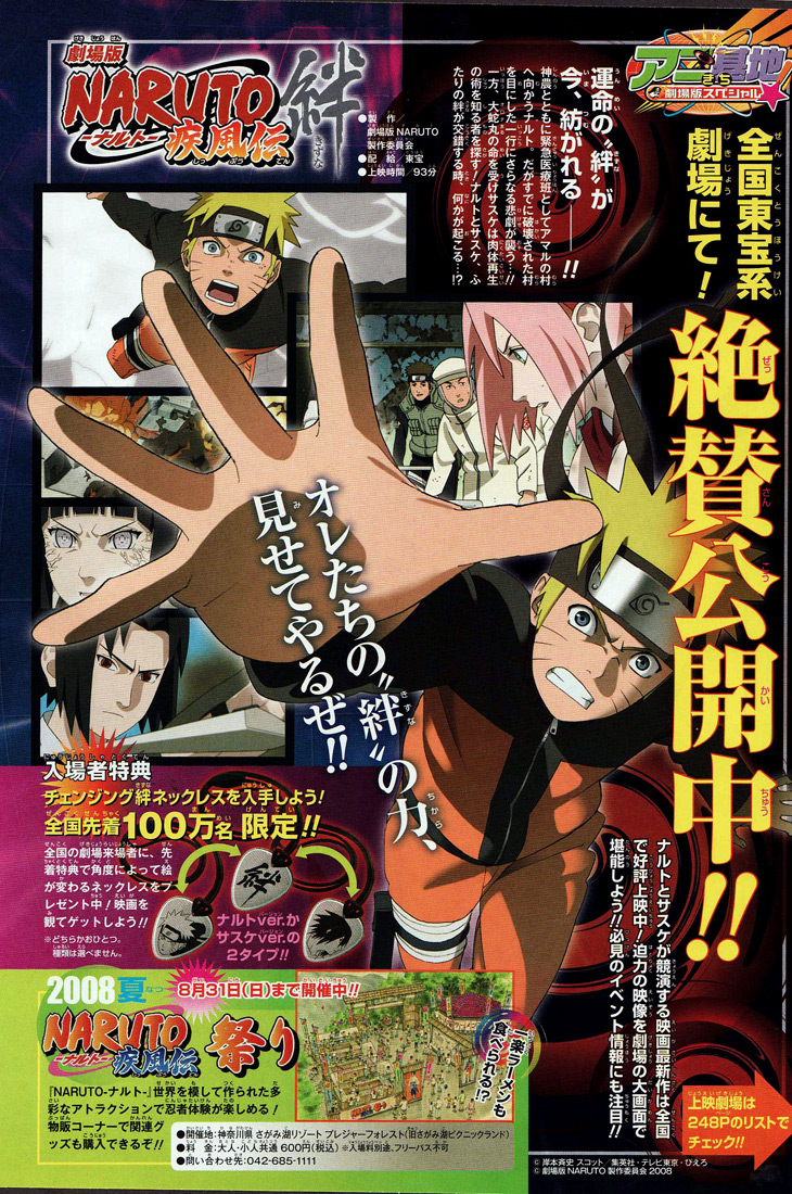 Naruto Tập 411 trang 4