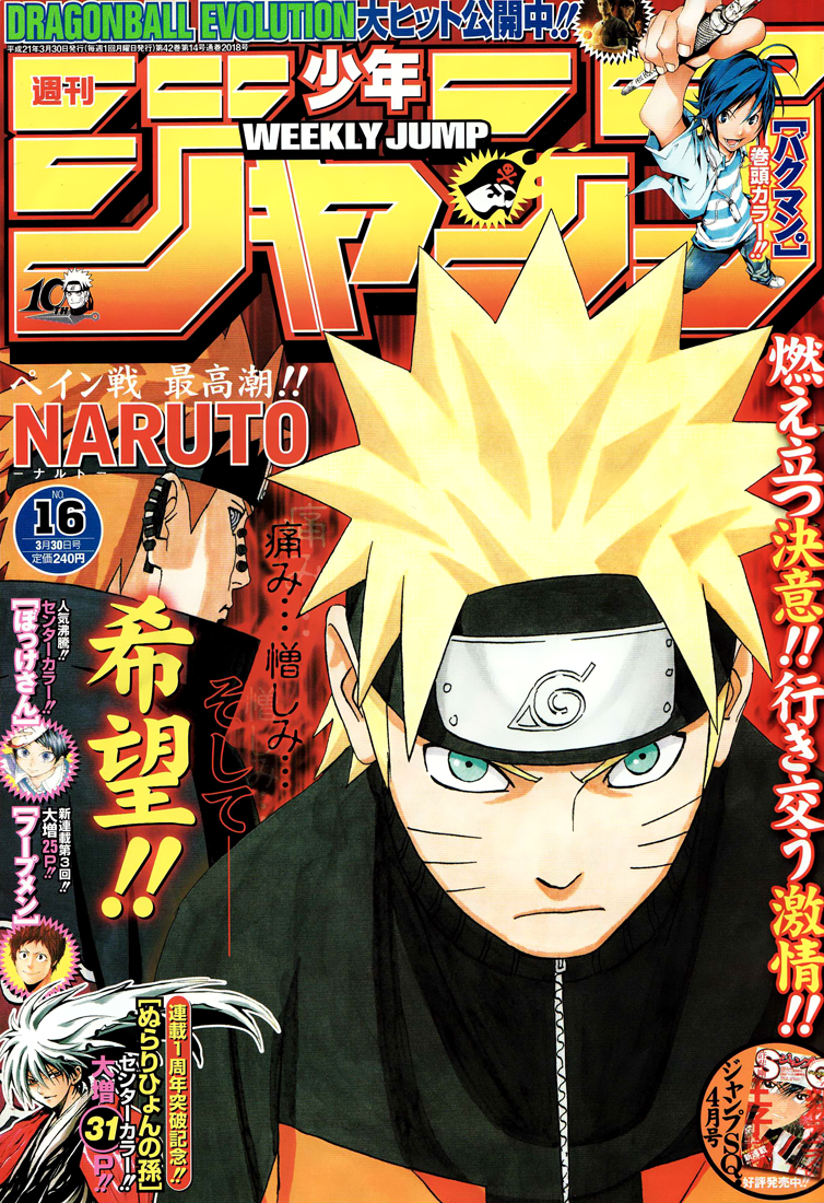 Naruto Tập 439 trang 3