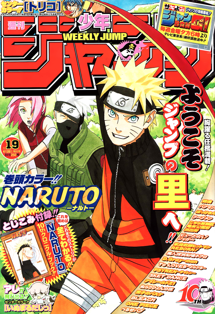 Naruto Tập 442 trang 3