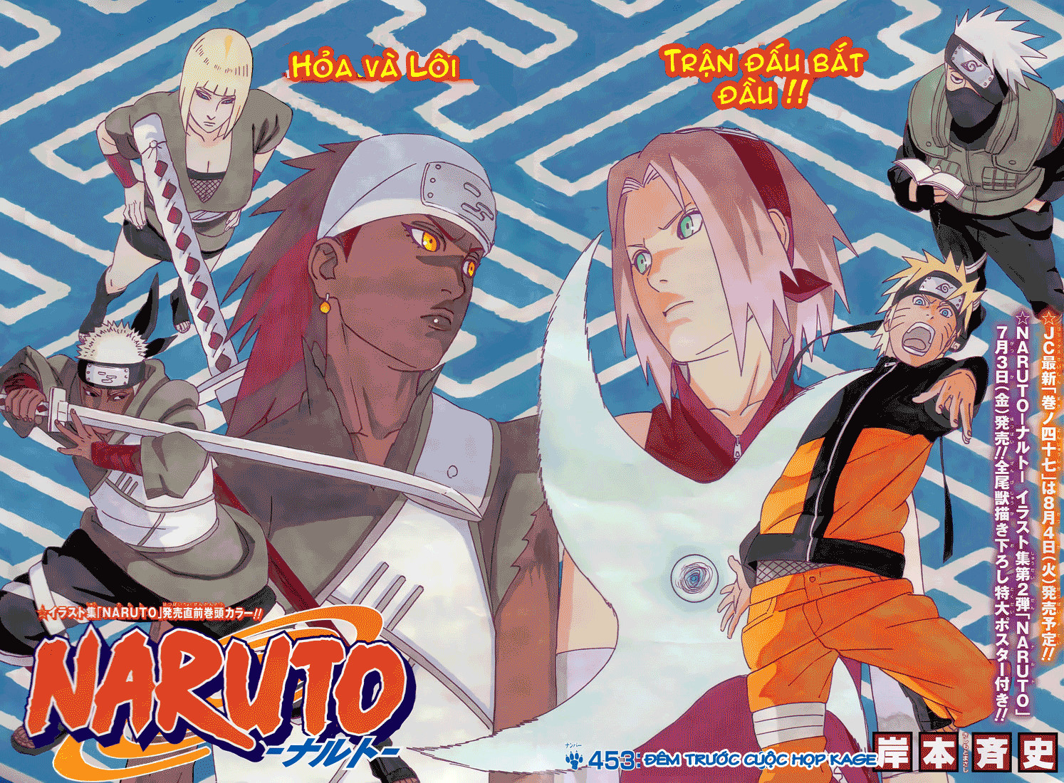 Naruto Tập 453 trang 3