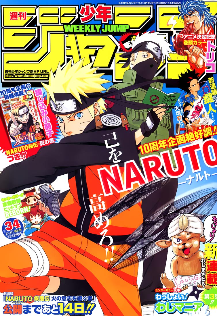 Naruto Tập 456 trang 2