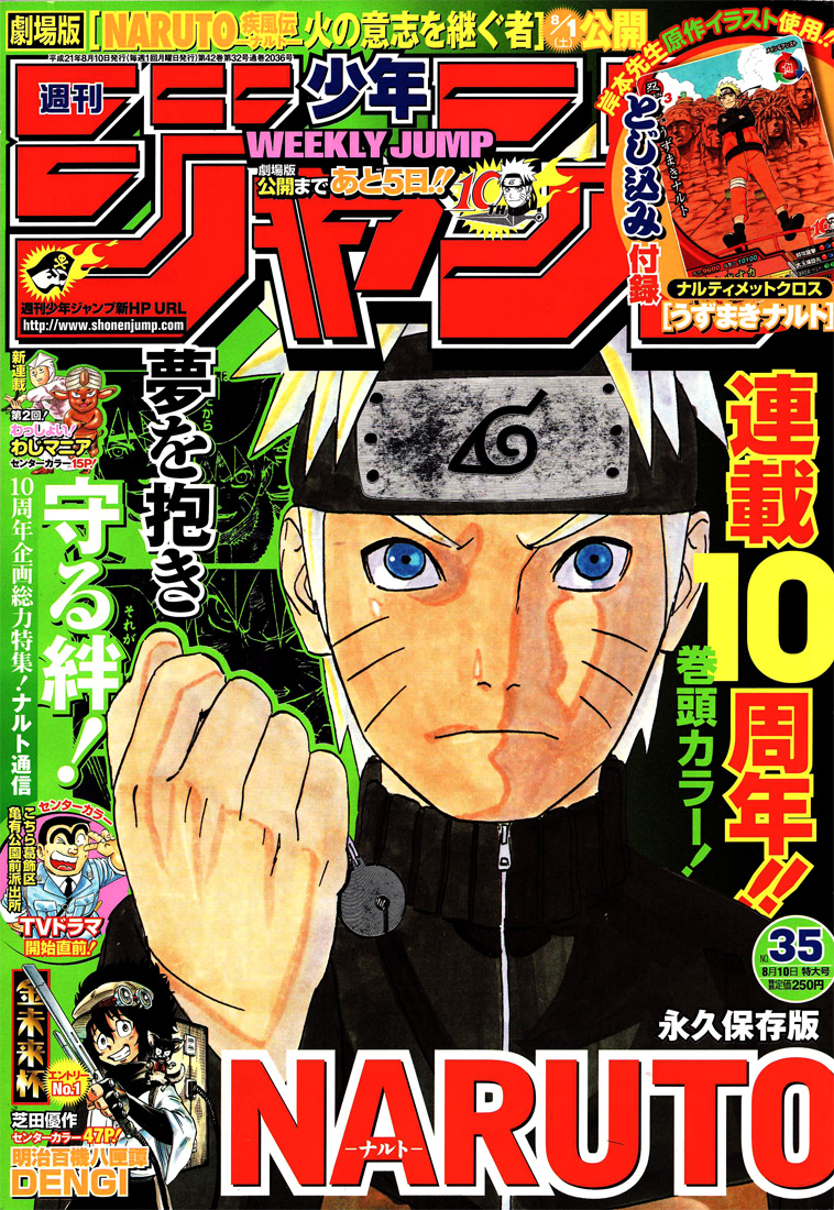 Naruto Tập 457 trang 3