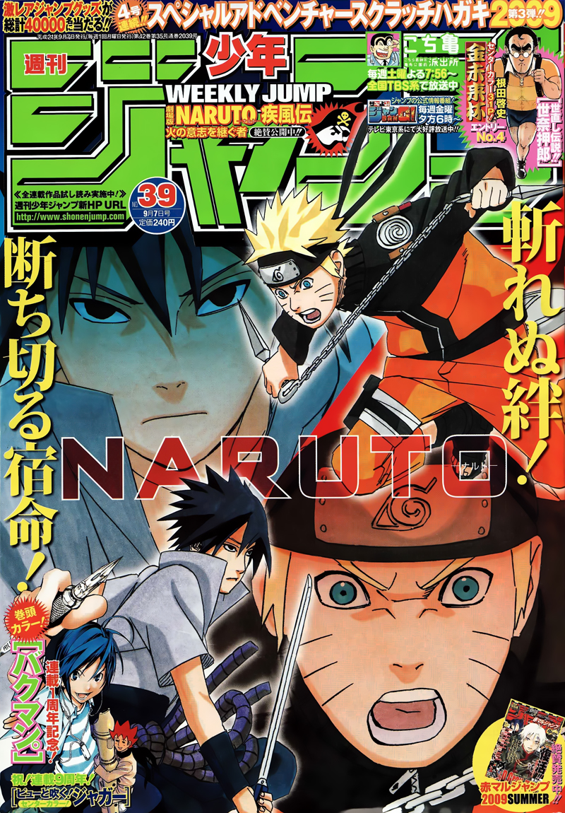 Naruto Tập 460 trang 3