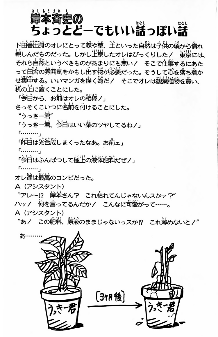 Naruto Tập 5 trang 21