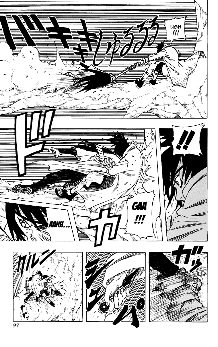Naruto Tập 50 trang 12