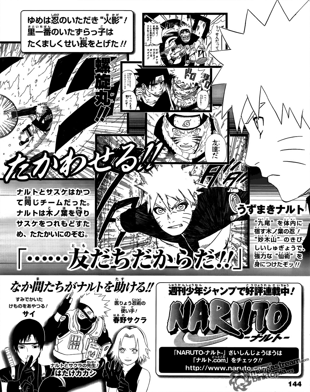 Naruto Tập 519.2 trang 18