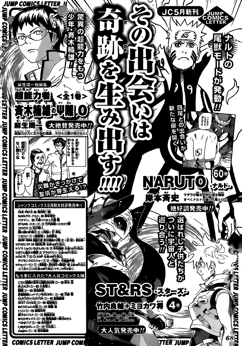 Naruto Tập 585 trang 16