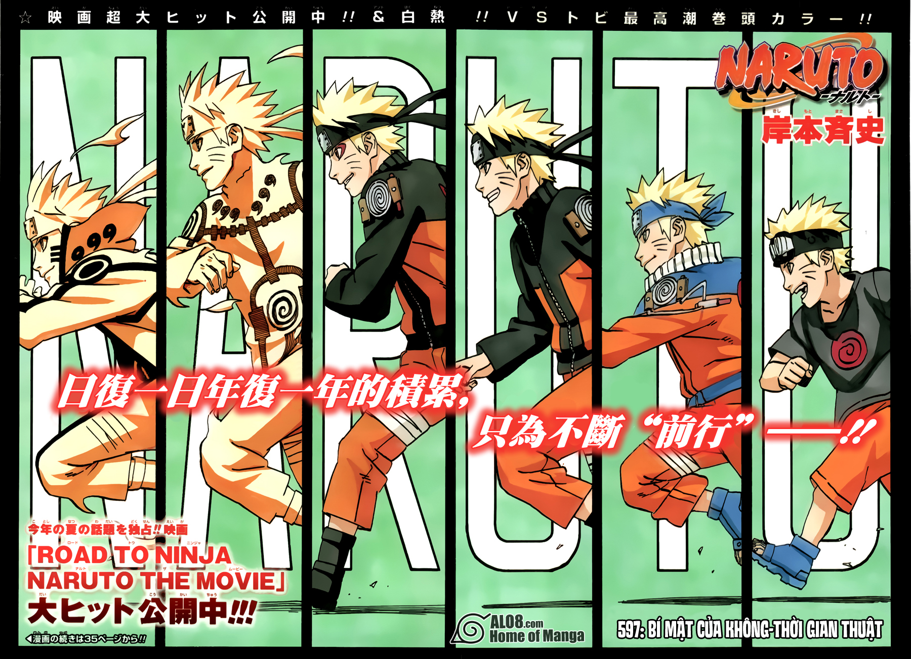 Naruto Tập 597 trang 5