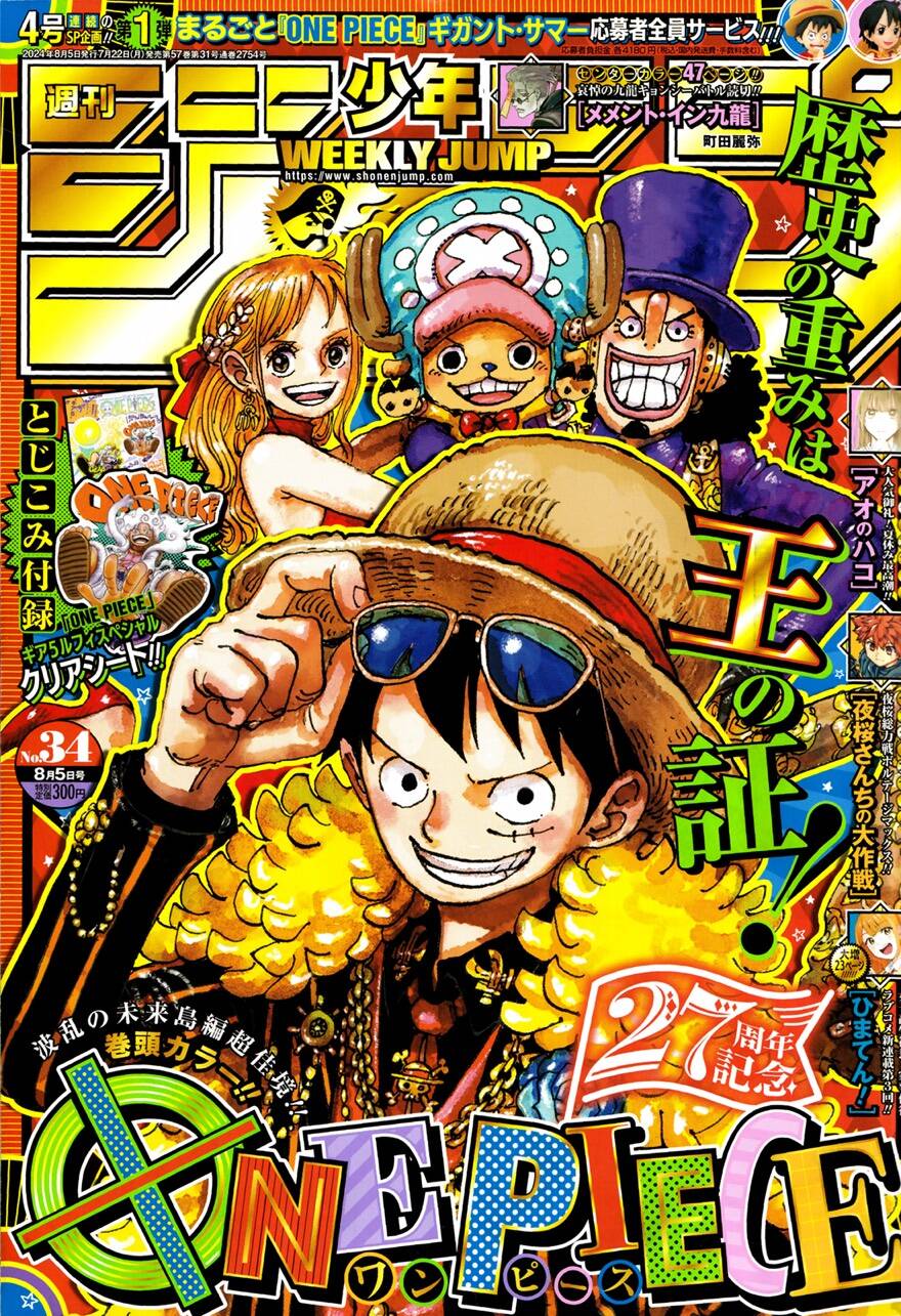 One Piece Tập 1121 trang 1