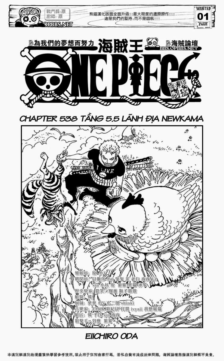 One Piece Tập 538 trang 3