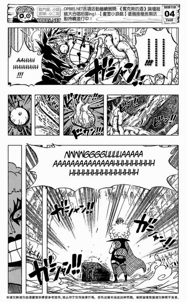 One Piece Tập 538 trang 6