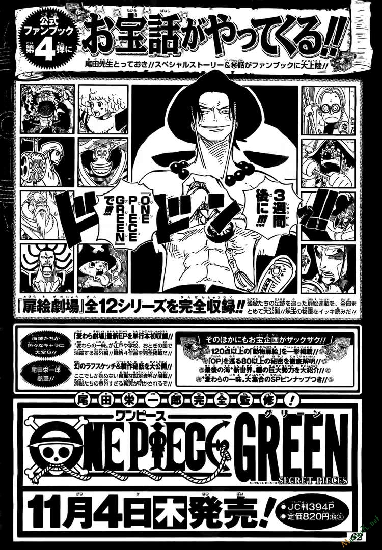 One Piece Tập 599 trang 19