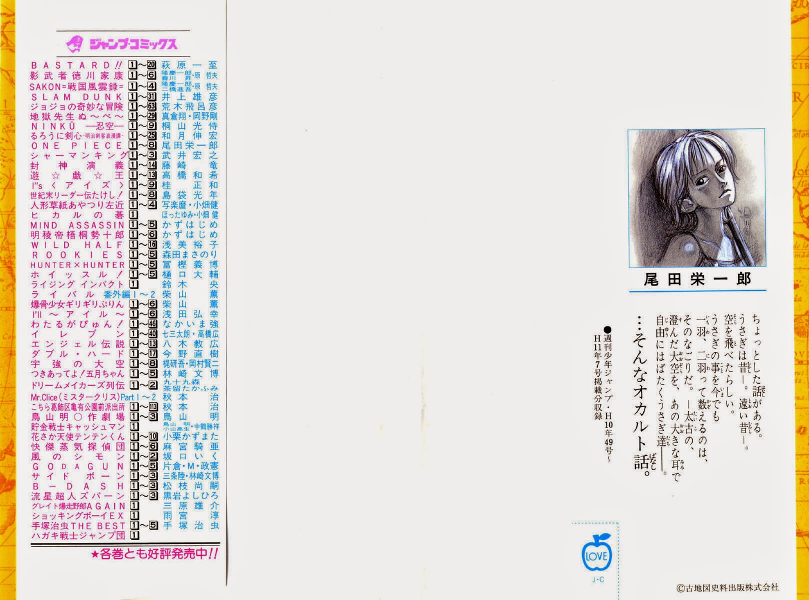 One Piece Tập 63 trang 3