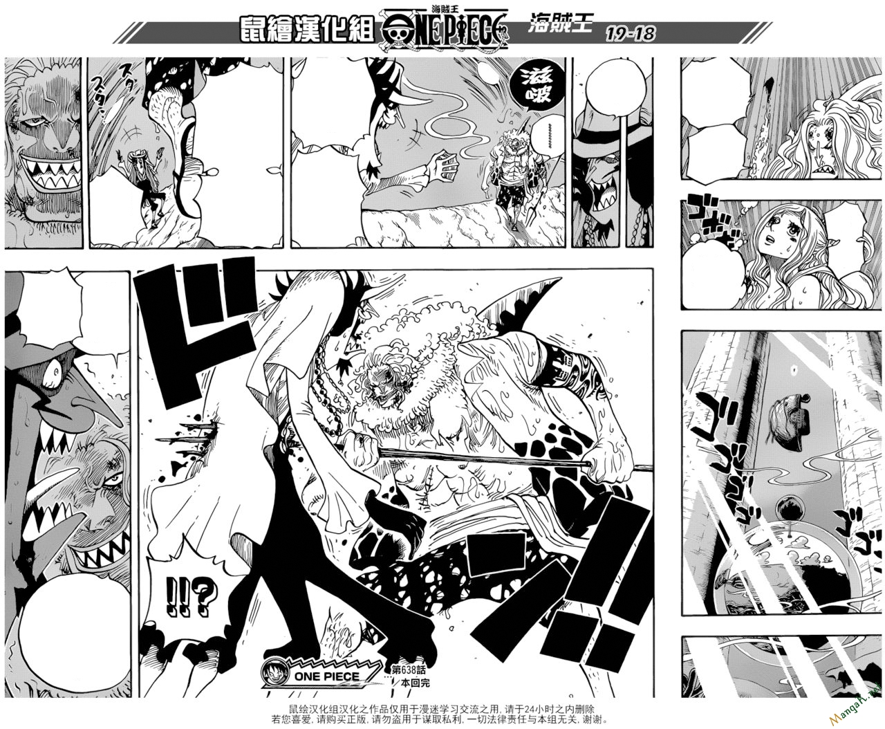 One Piece Tập 638 trang 20