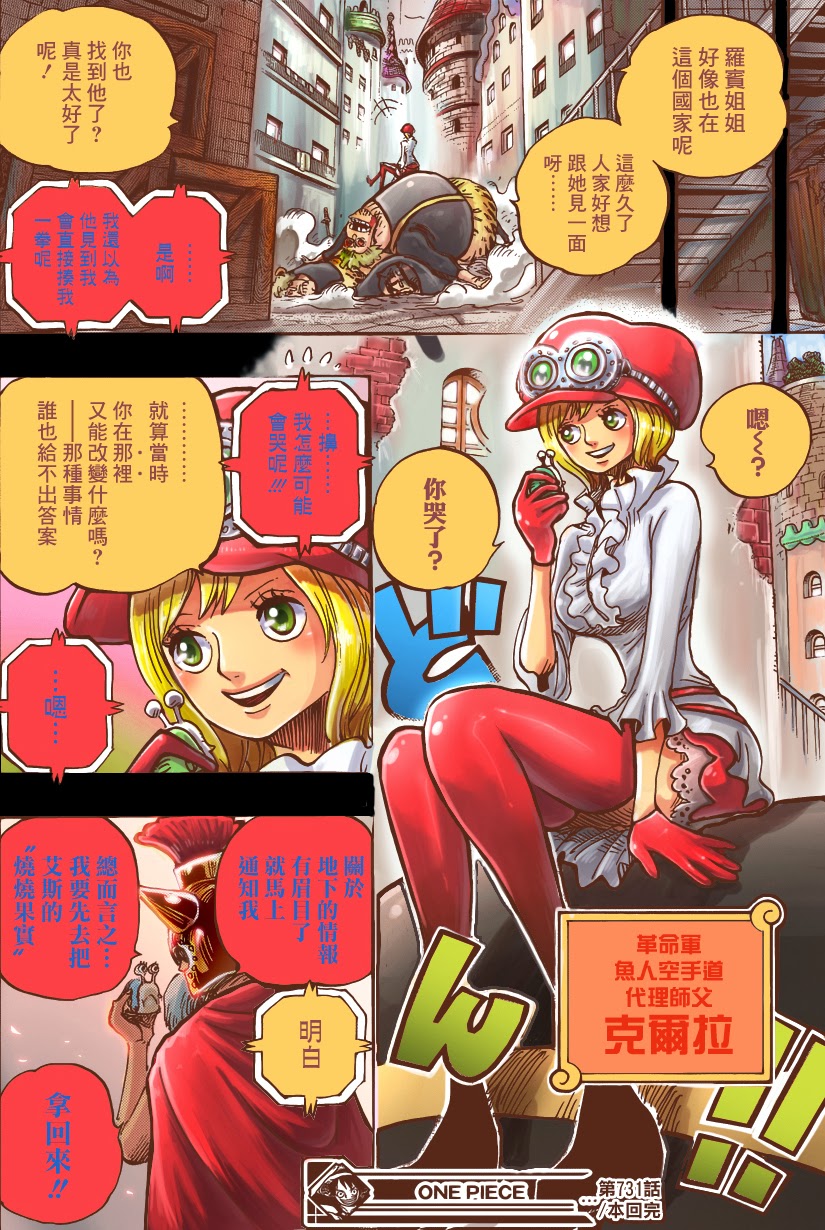 One Piece Tập 732 trang 22