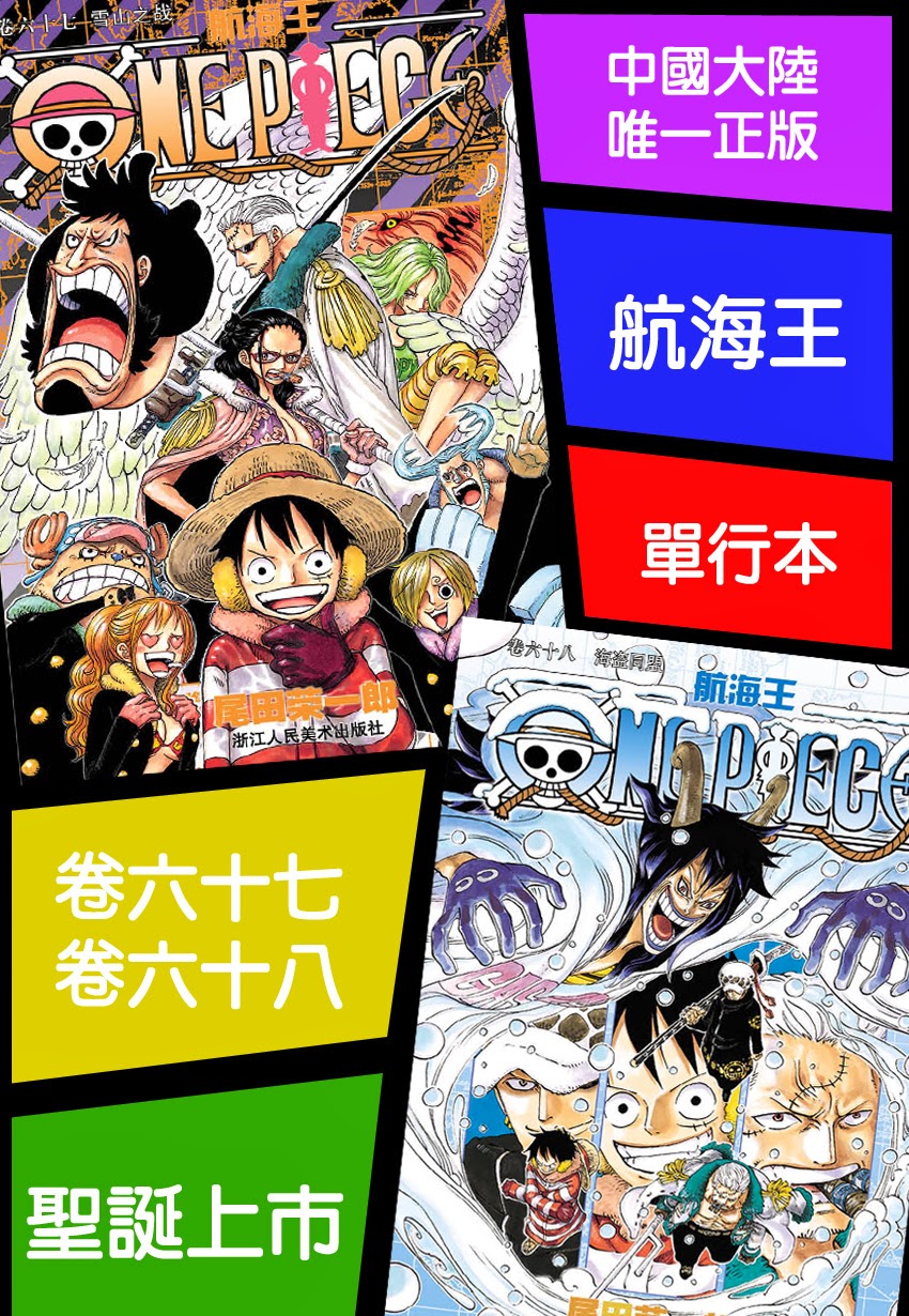 One Piece Tập 732 trang 23