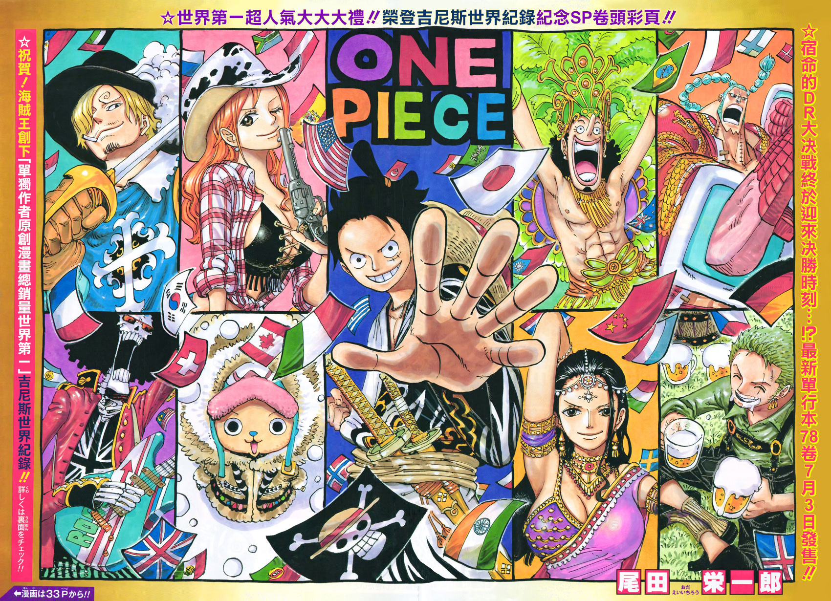 One Piece Tập 790 trang 23