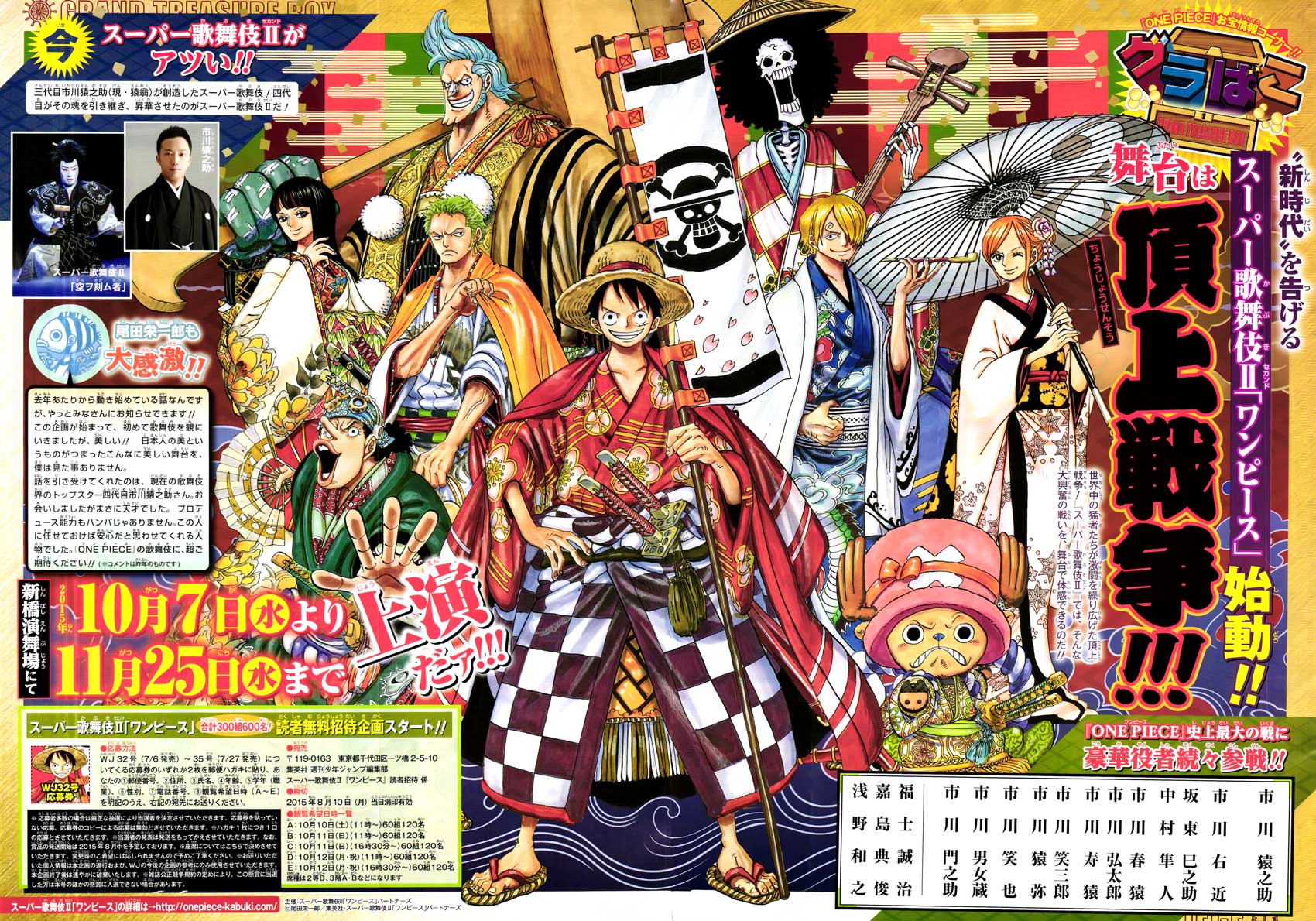 One Piece Tập 792 trang 16