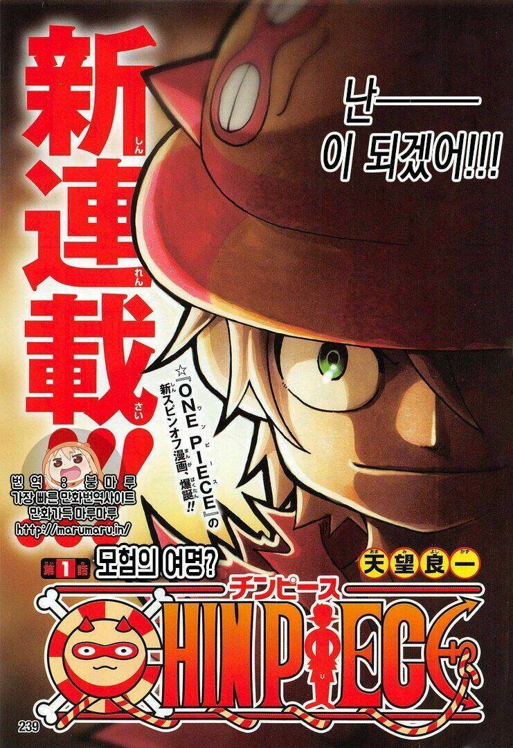 One Piece Tập 906.1 trang 2