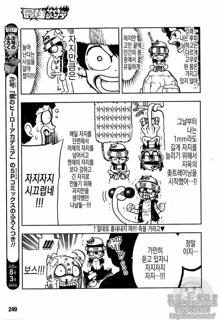 One Piece Tập 906.1 trang 12