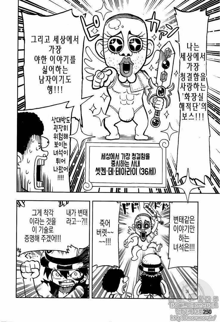 One Piece Tập 906.1 trang 13