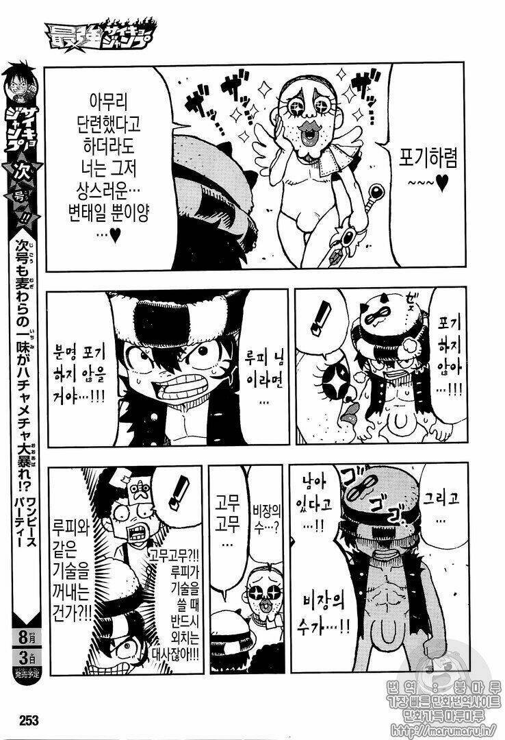 One Piece Tập 906.1 trang 16