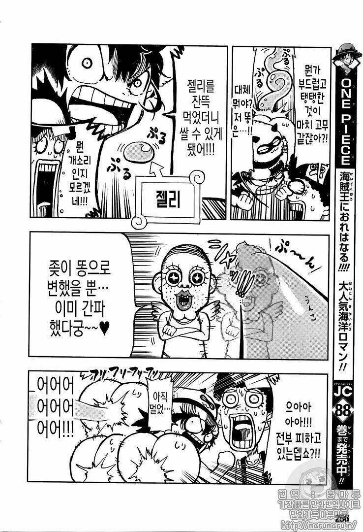 One Piece Tập 906.1 trang 18