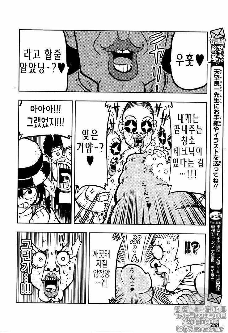 One Piece Tập 906.1 trang 20