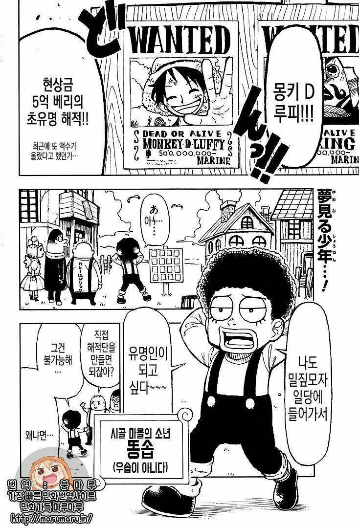One Piece Tập 906.1 trang 3