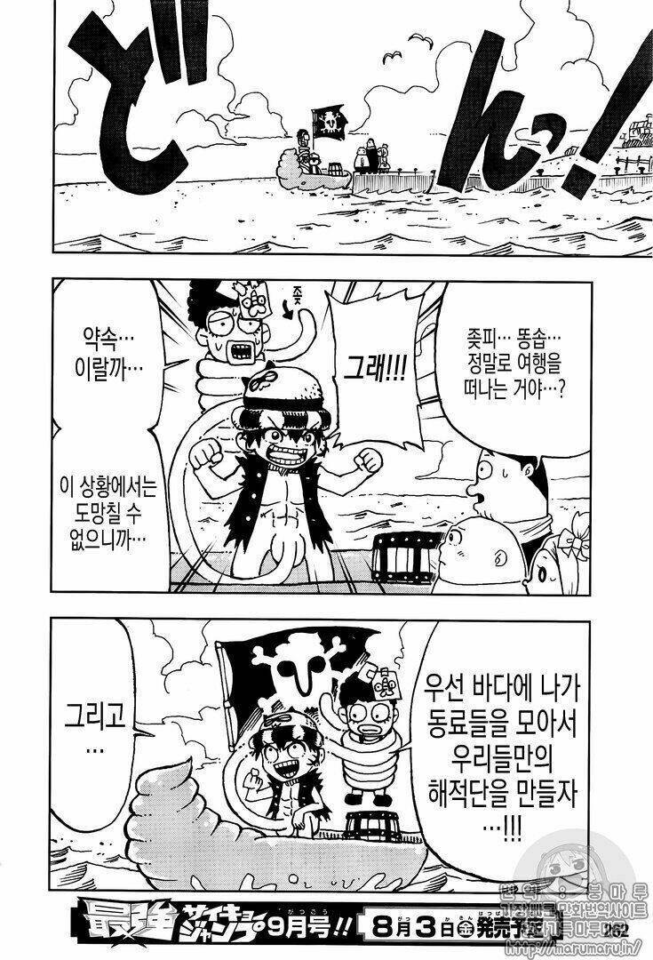 One Piece Tập 906.1 trang 23