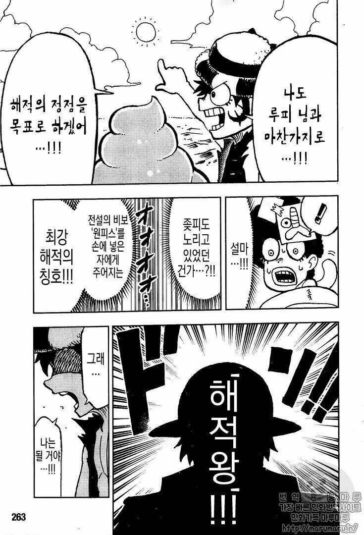 One Piece Tập 906.1 trang 24