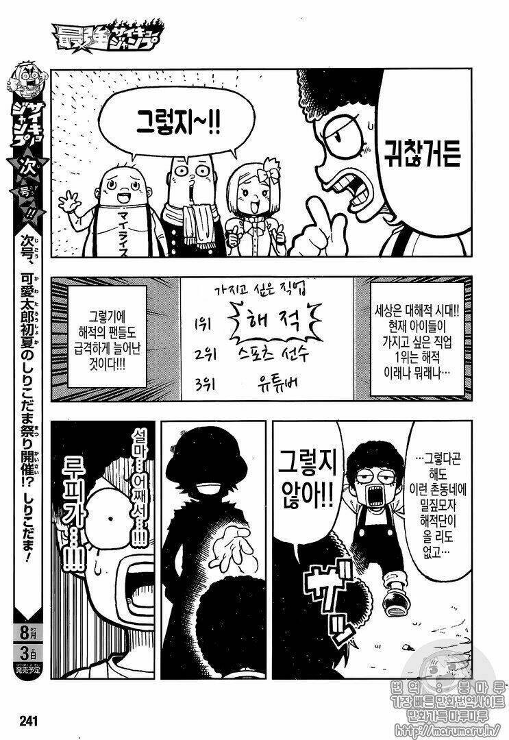 One Piece Tập 906.1 trang 4
