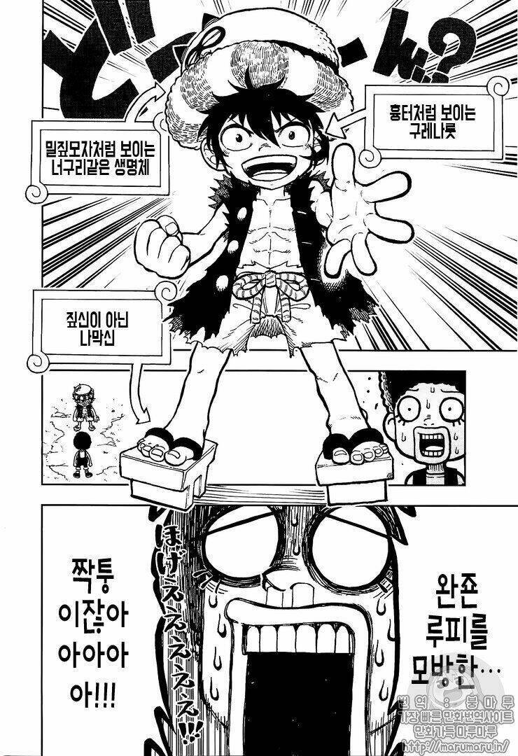 One Piece Tập 906.1 trang 5