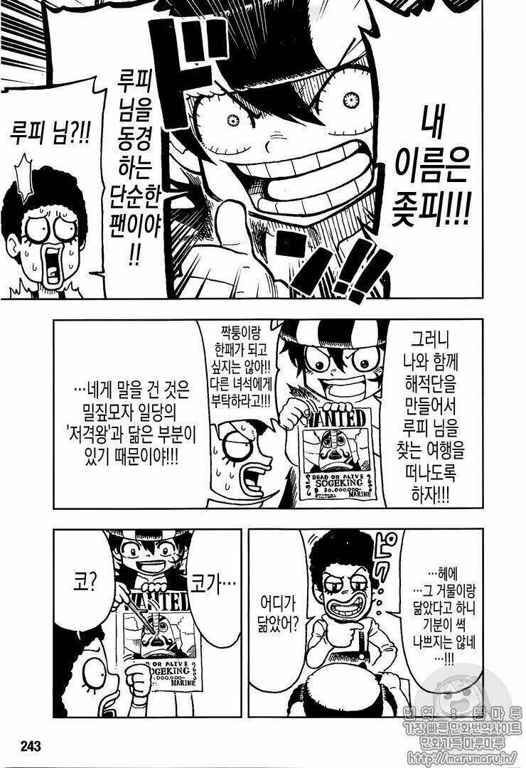 One Piece Tập 906.1 trang 6