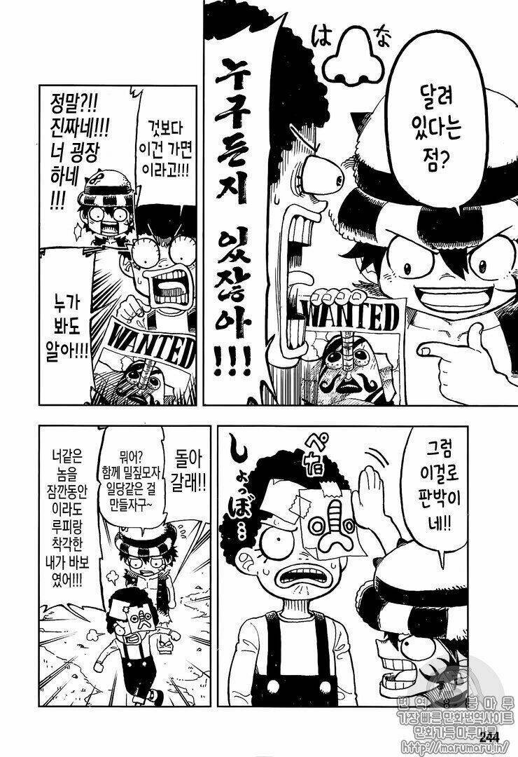 One Piece Tập 906.1 trang 7