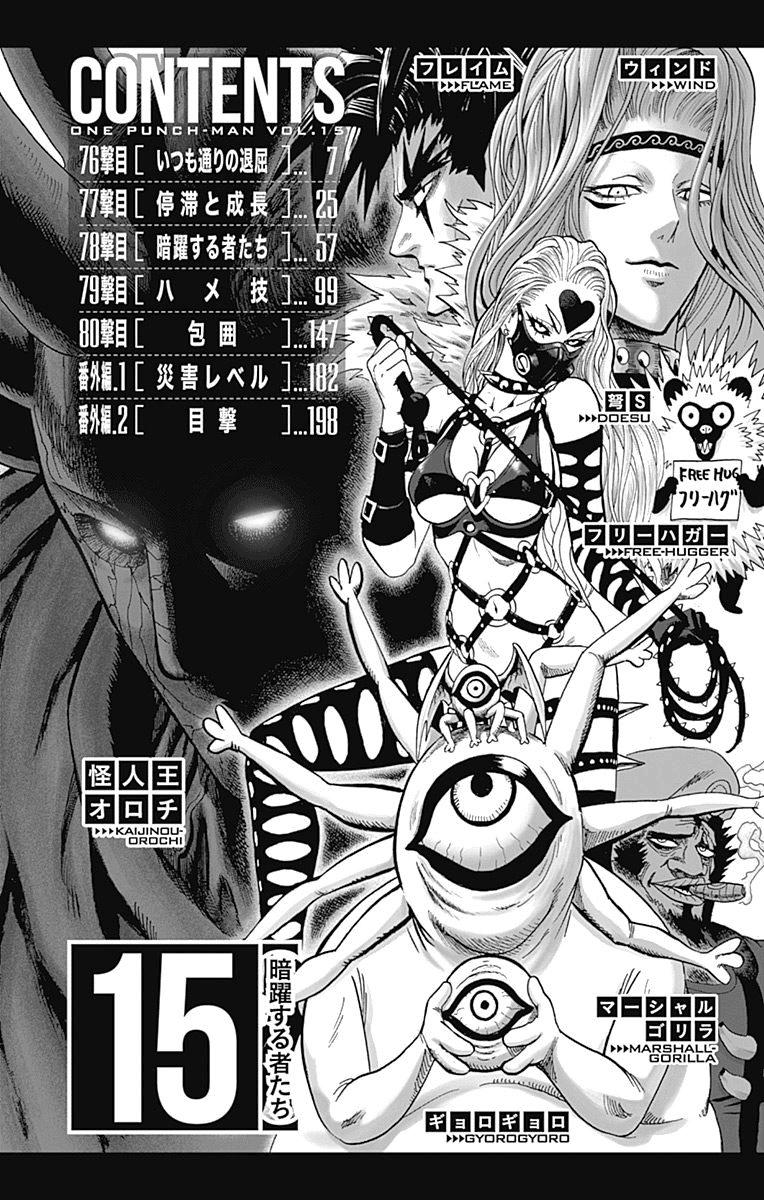 Onepunch Man Tập 128.5 trang 8