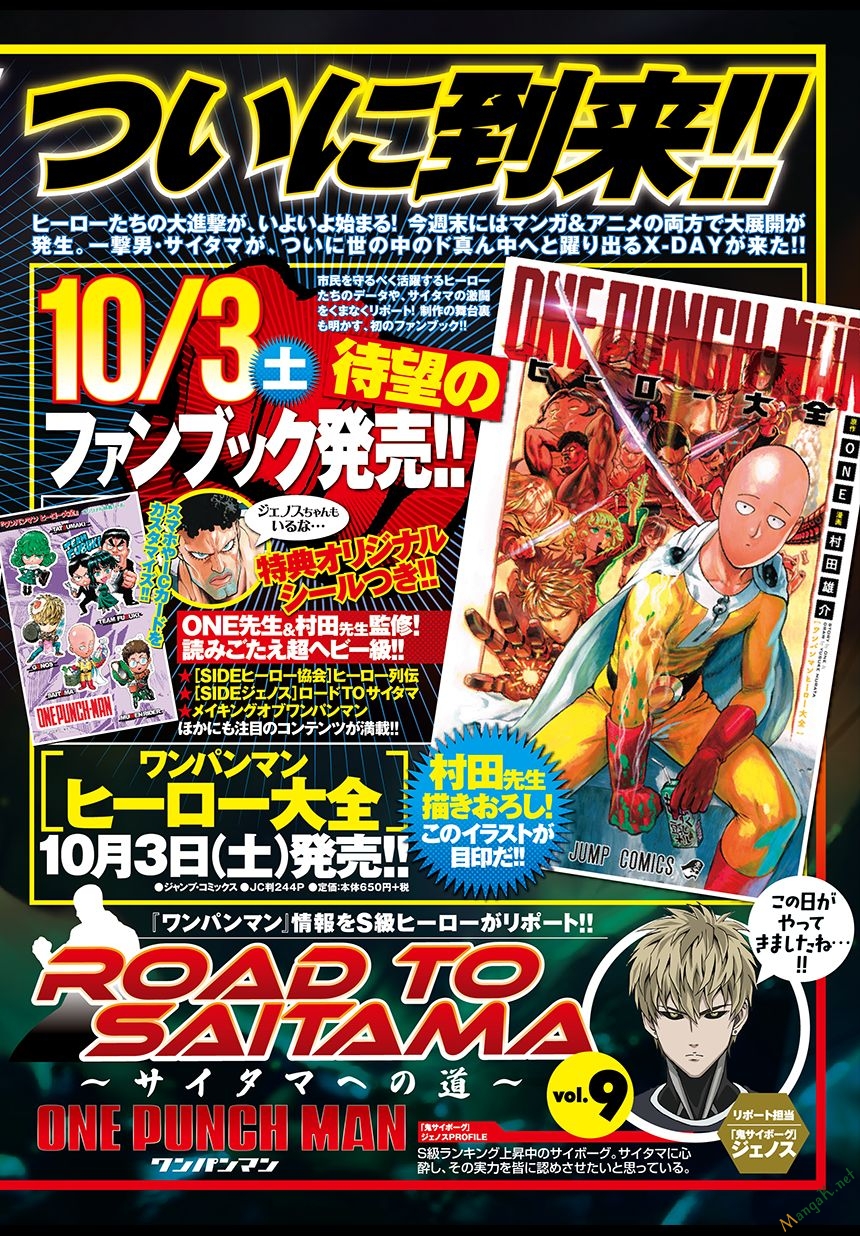 Onepunch Man Tập 81 trang 10