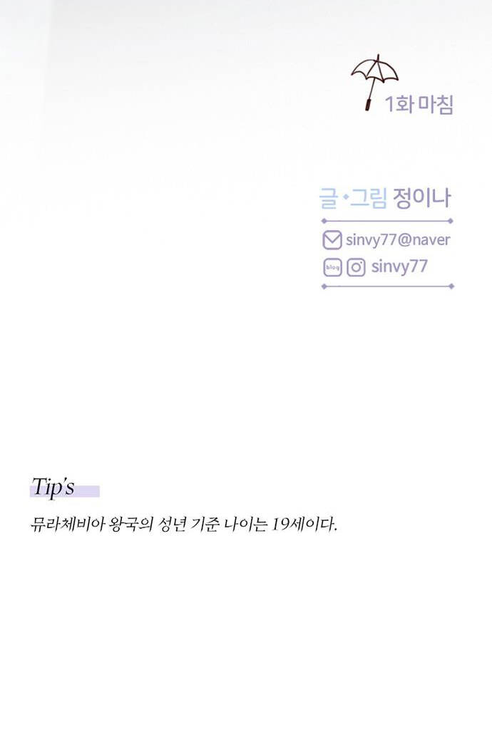 Serena Tập 1.2 trang 71