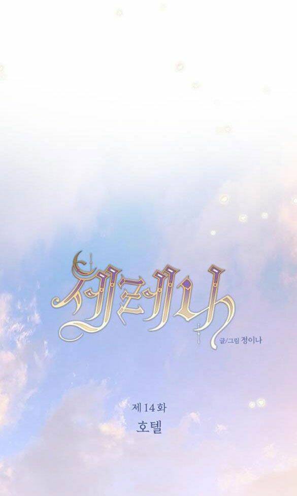 Serena Tập 14 trang 5