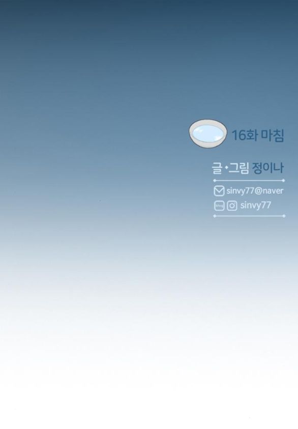 Serena Tập 16.5 trang 29