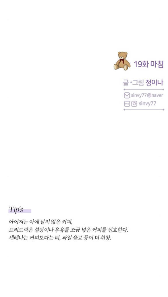 Serena Tập 19.2 trang 32