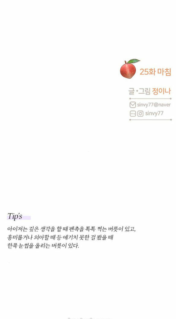Serena Tập 25.2 trang 46