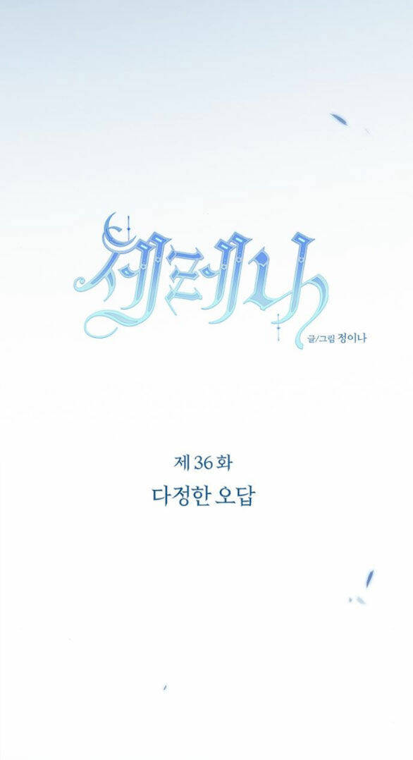 Serena Tập 36.1 trang 23