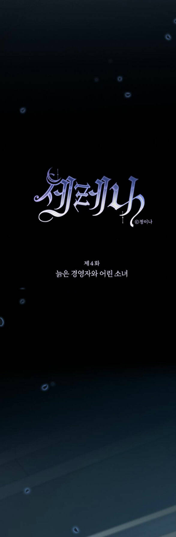 Serena Tập 4.1 trang 21