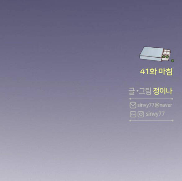 Serena Tập 41.2 trang 61