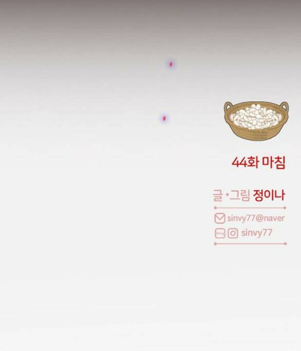 Serena Tập 44.2 trang 74