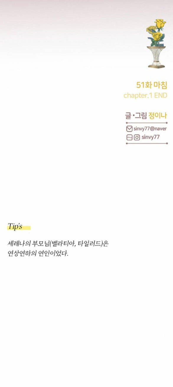 Serena Tập 51.2 trang 60