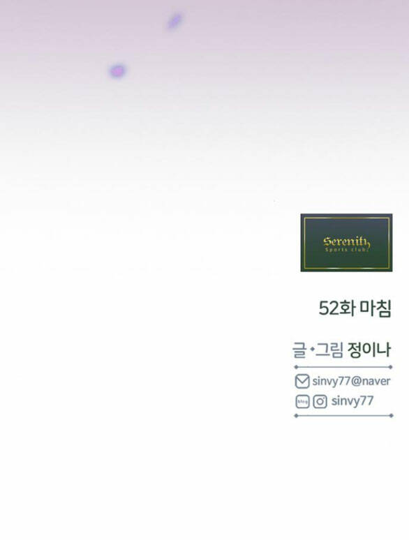 Serena Tập 52.2 trang 77