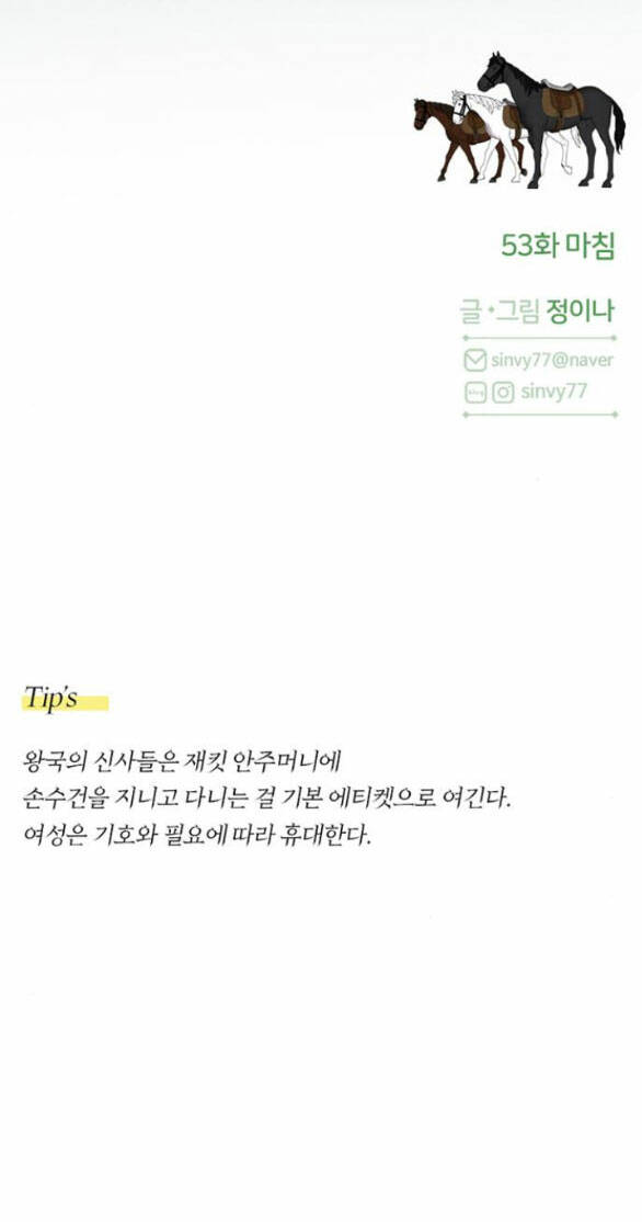 Serena Tập 53.2 trang 39